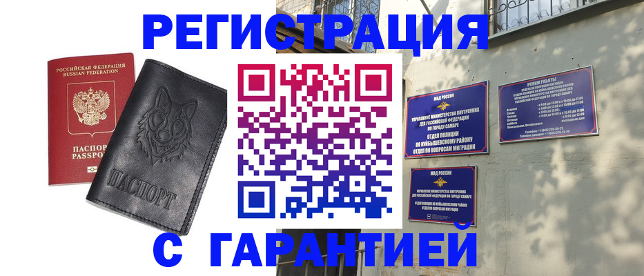 прописка в Нариманове