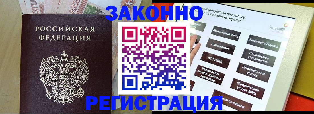 временная регистрация надежно в Нариманове