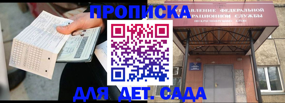 временная регистрация адрес в Нариманове